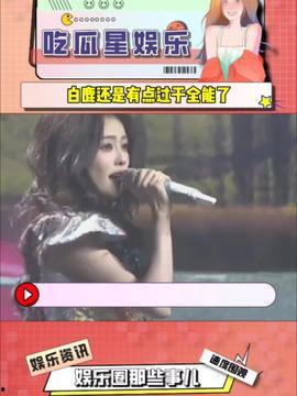 娱乐吃瓜酱艺书,揭秘娱乐圈幕后故事与明星幕后生活  第3张