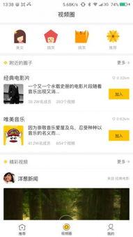 爆点爆料视频下载安装,轻松获取热门内容 第2张 爆点爆料视频下载安装,轻松获取热门内容 第2张