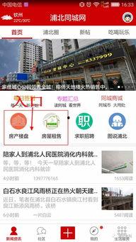 浦北同城网网友最新爆料,惊曝某地突发事件,真相令人震惊! 第1张 浦北同城网网友最新爆料,惊曝某地突发事件,真相令人震惊! 第1张